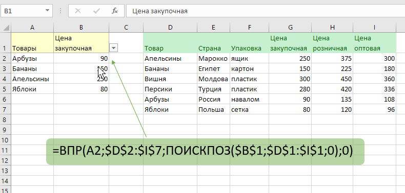 как указать ВПР столбец, из которого извлекать данные