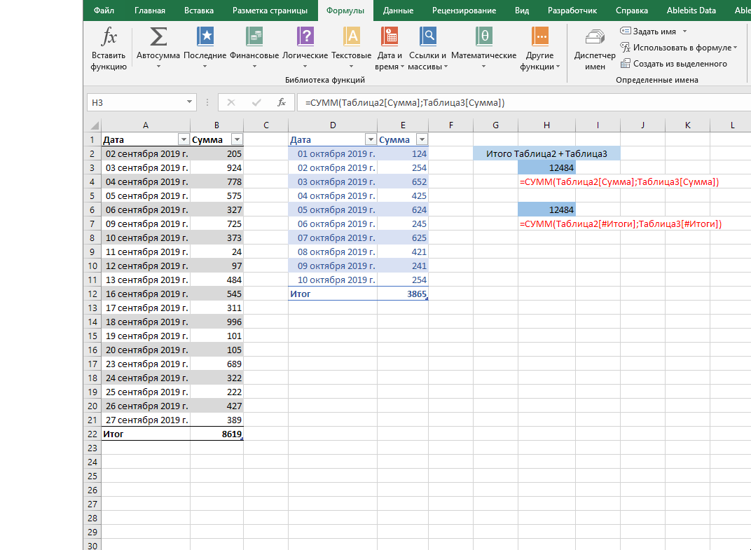 сумма видимых ячеек
