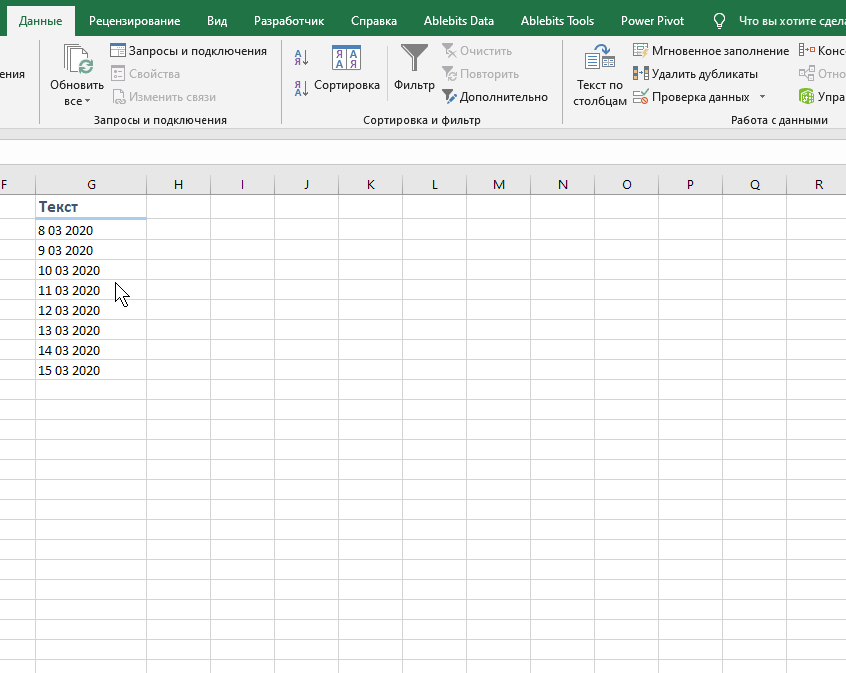 инструмент "текст по столбцам" Преобразование простых текстовых строк в даты