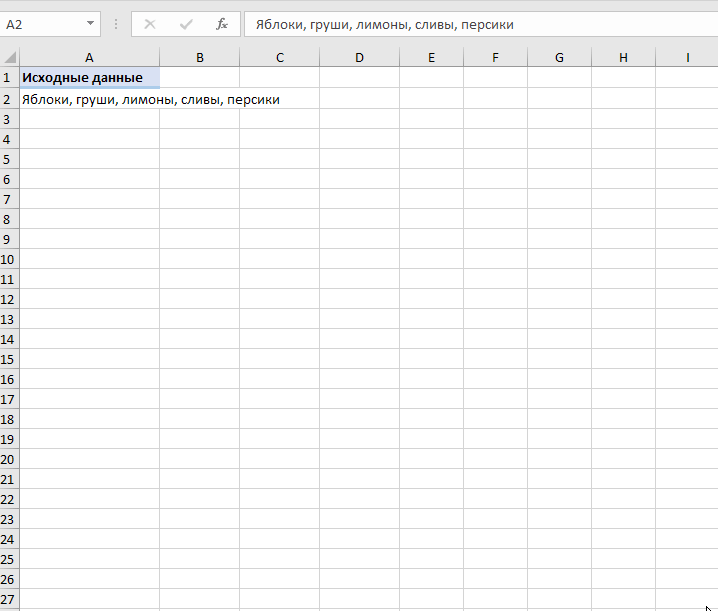 слияние ячеек через контекстное меню