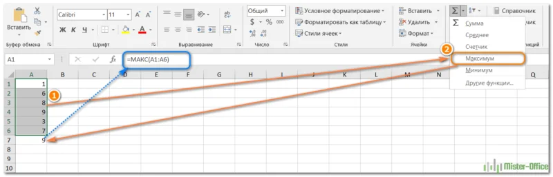 как автоматически создать формулу для максимального значения