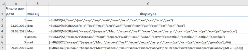 выбор названия месяца