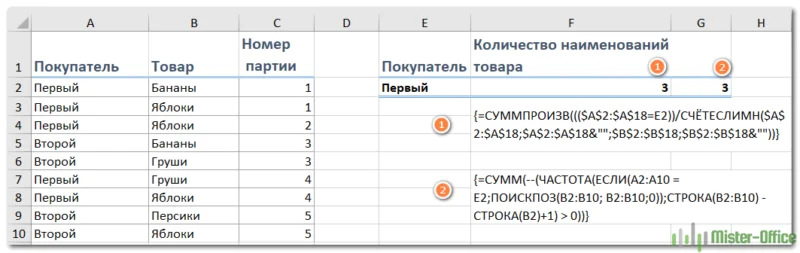 подсчет по условию количества различных текстовых значений 