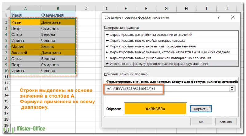 Как выделить строку с уникальным значением в одном столбце