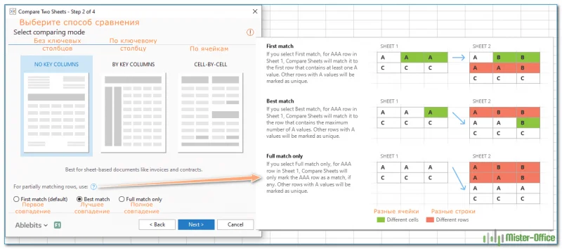 Надстройка Compare Sheets для сравнения таблиц