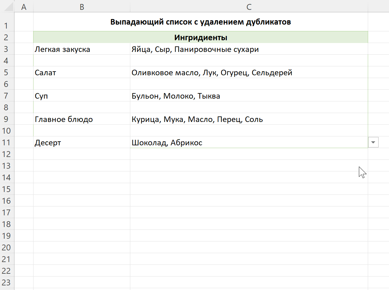 выпадающий список с выбором нескольких значений с удалением