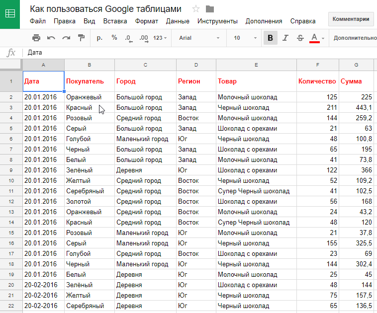 как закрепить строку и столбец в Google таблице