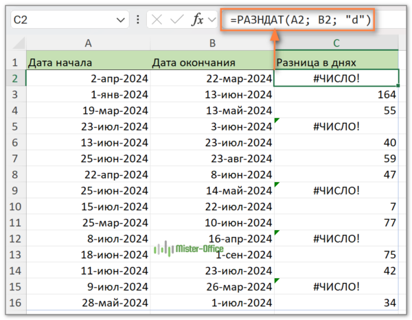 ошибка неправильная дата
